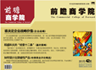 前瞻高层管理周刊
